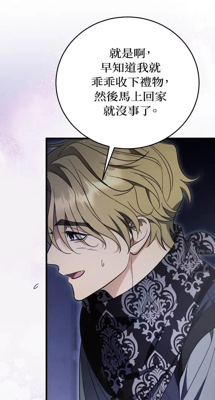 死后才懂的事 - 第33话 - 第54张图