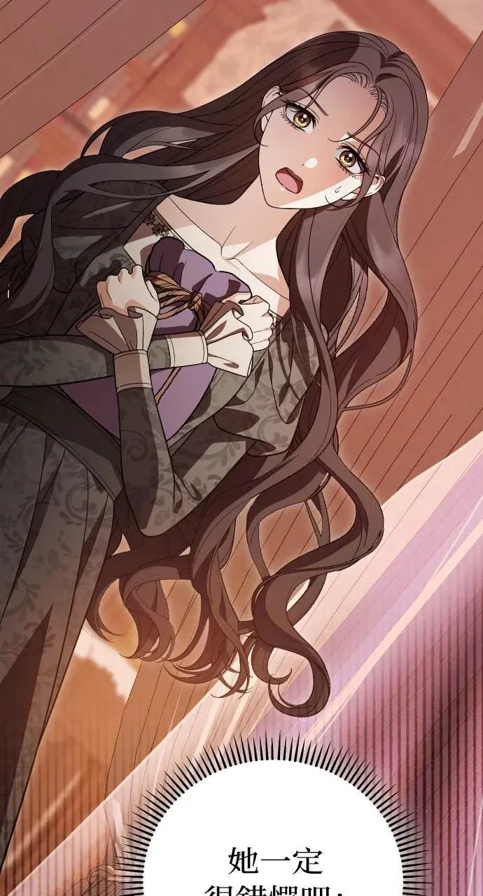 死后才懂的事 - 第33话 - 第12张图