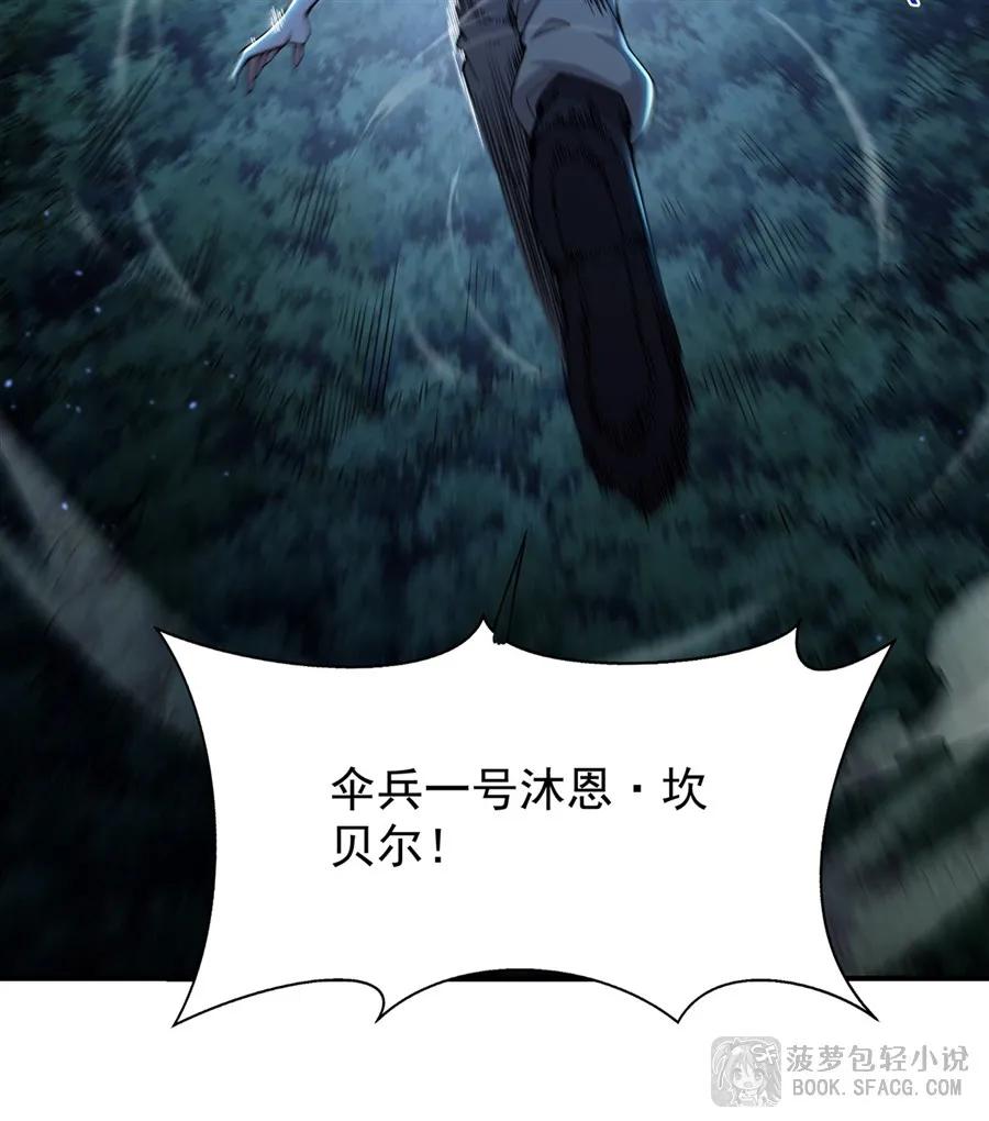 凤傲天小说里的黄毛反派也想幸福 33 火力压制 第18页