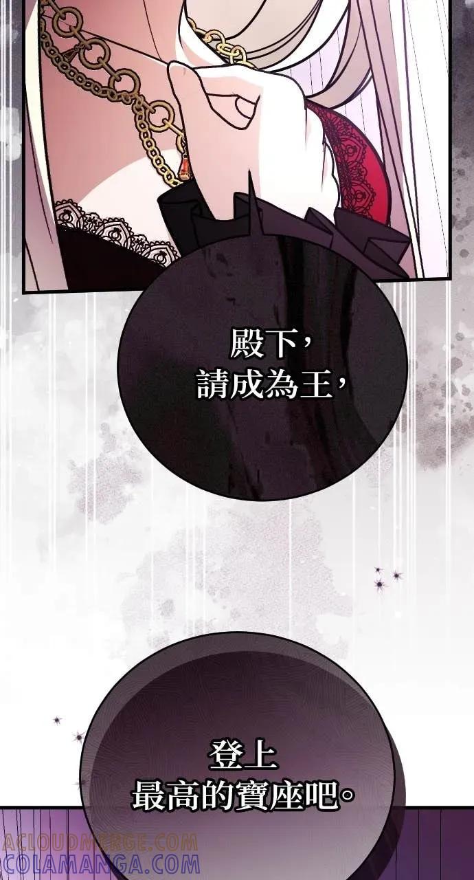 死后才懂的事 - 第35话 - 第13张图