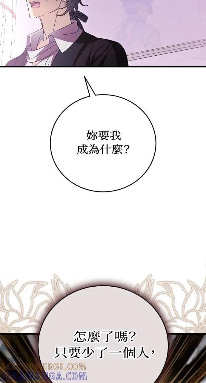 死后才懂的事 - 第35话 - 第16张图