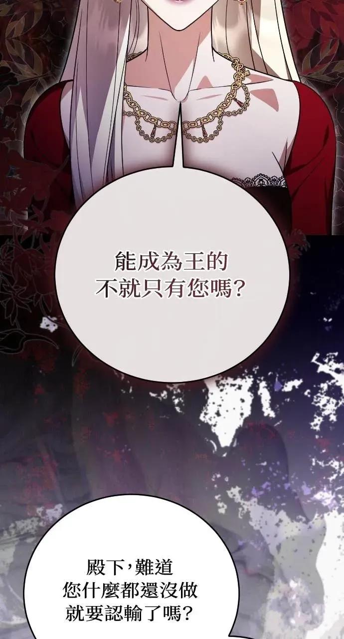 死后才懂的事 - 第35话 - 第18张图