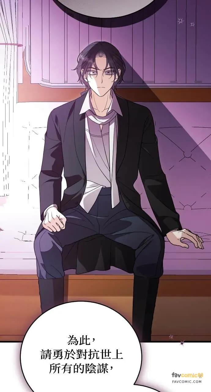 死后才懂的事 - 第35话 - 第14张图