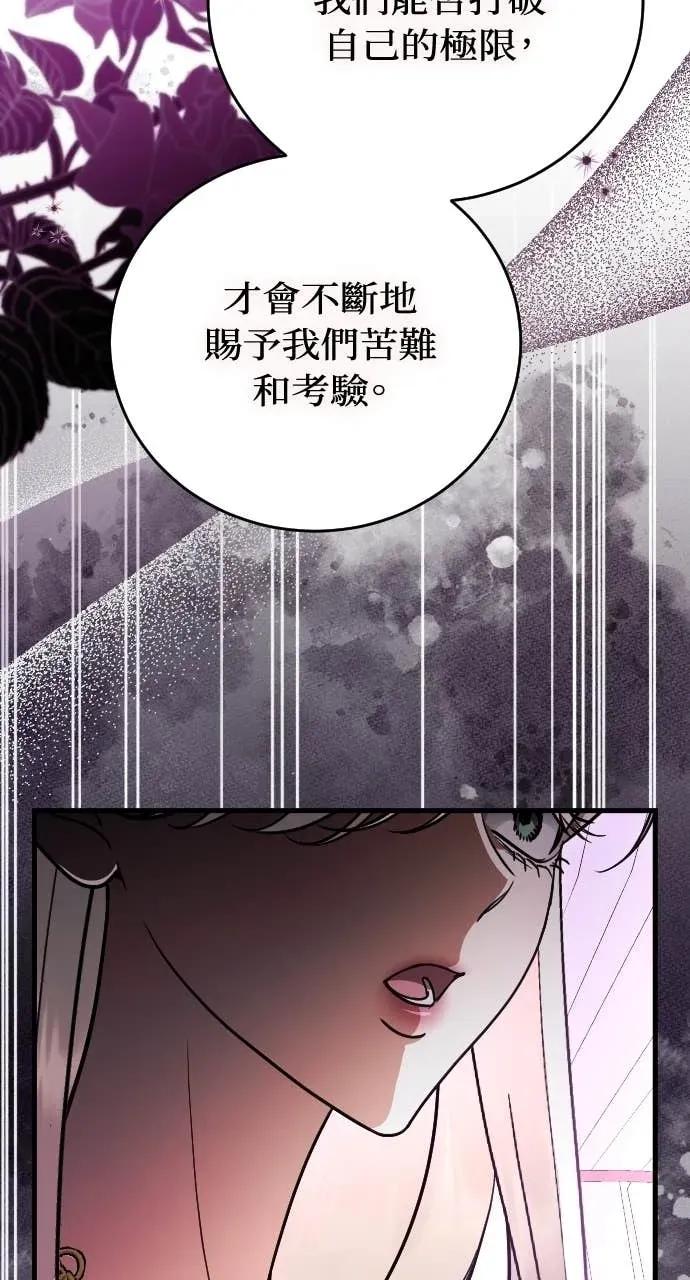 死后才懂的事 - 第35话 - 第12张图