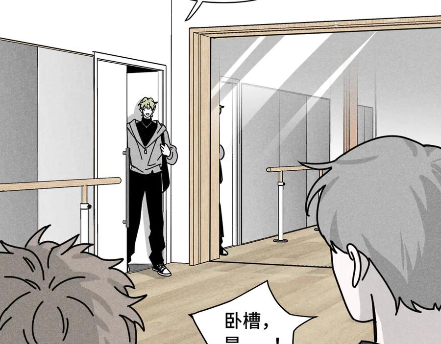《追星总裁》第39话：这个总裁只会吃吗？ 第7页