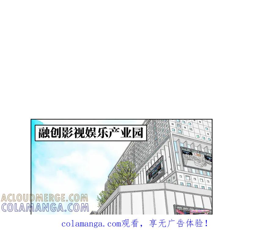 《追星总裁》第39话：这个总裁只会吃吗？ 第1页