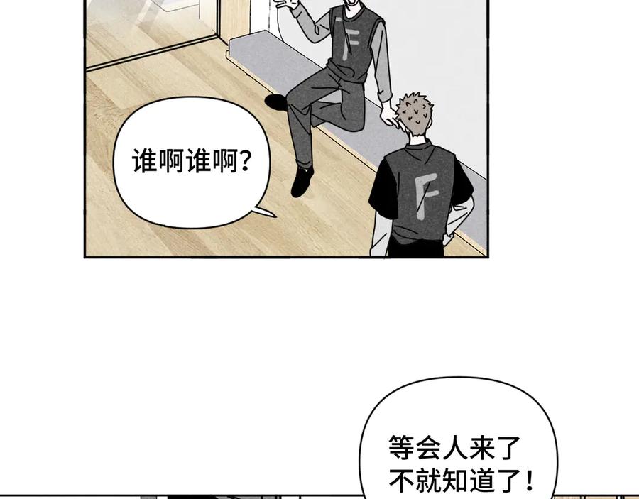 《追星总裁》第39话：这个总裁只会吃吗？ 第4页