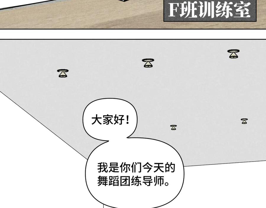 《追星总裁》第39话：这个总裁只会吃吗？ 第6页