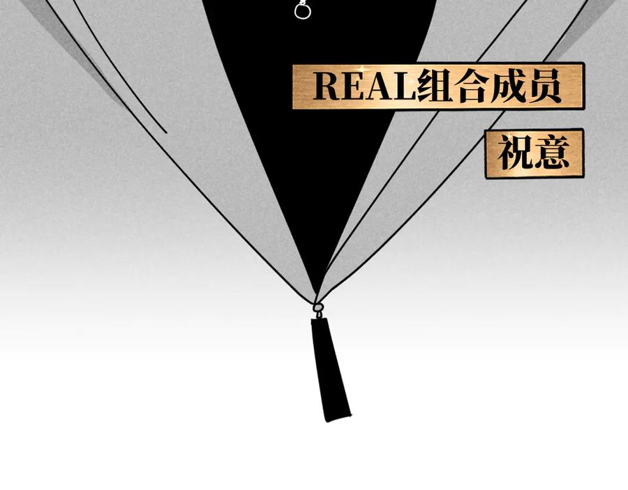 《追星总裁》第39话：这个总裁只会吃吗？ 第10页