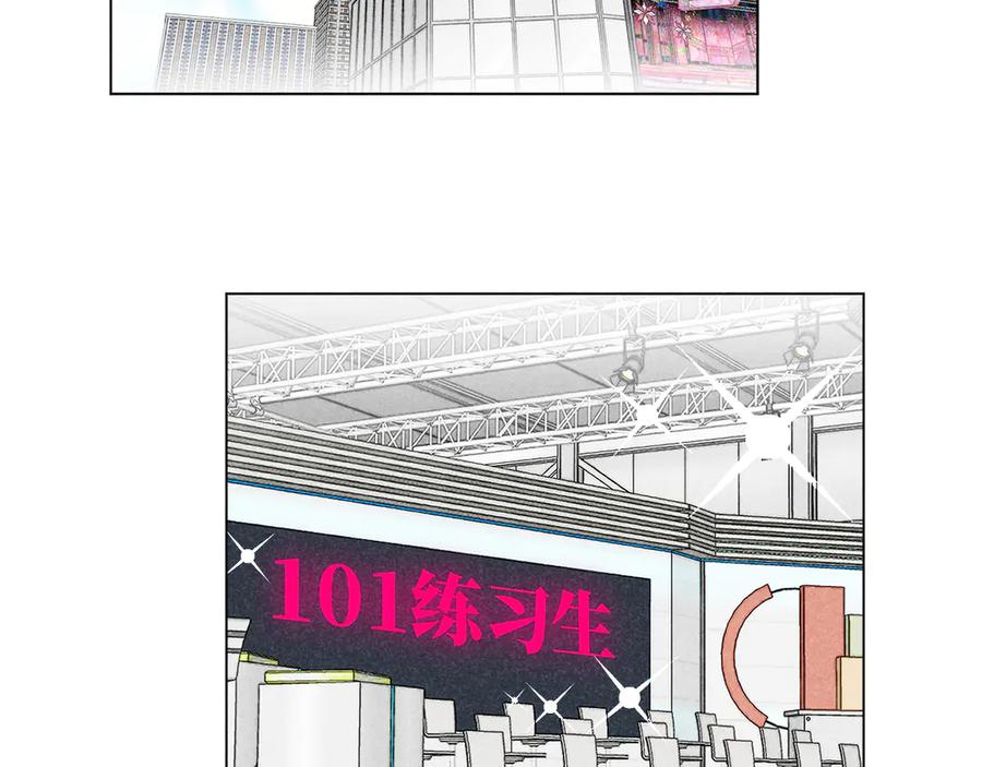 《追星总裁》第39话：这个总裁只会吃吗？ 第2页