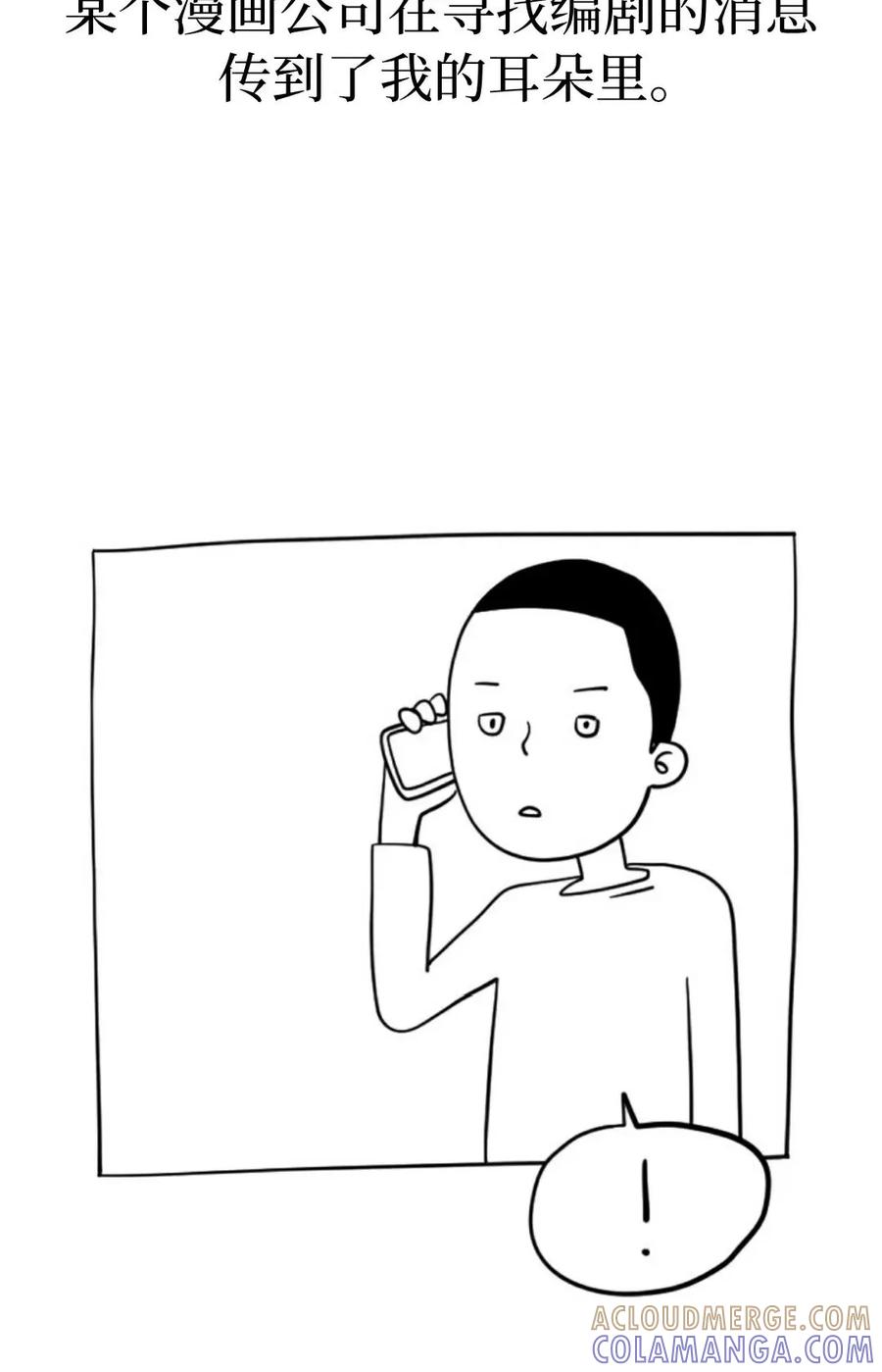 《伟大的的母爱》第60话 第5页
