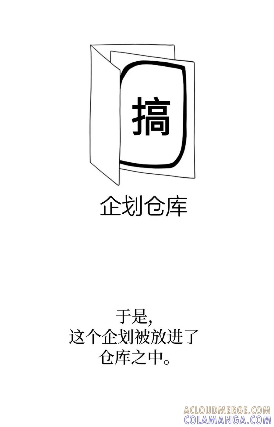 《伟大的的母爱》第60话 第3页