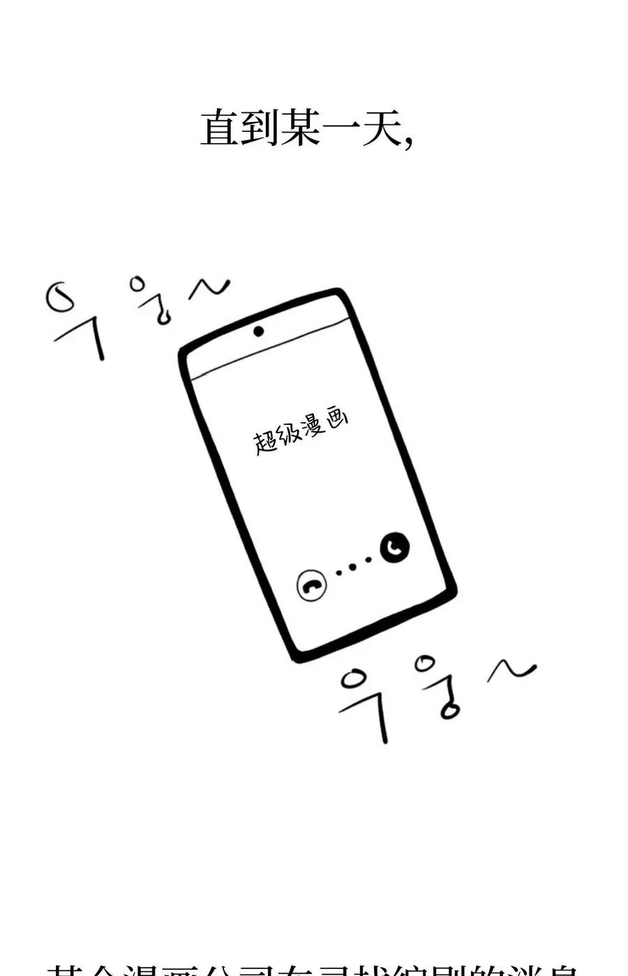 《伟大的的母爱》第60话 第4页