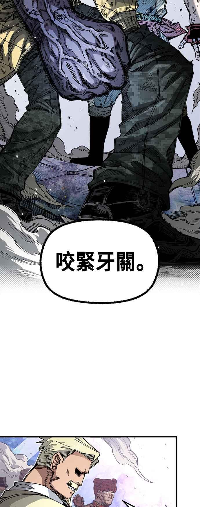 《万年老兵》第二季 第9话 第53页