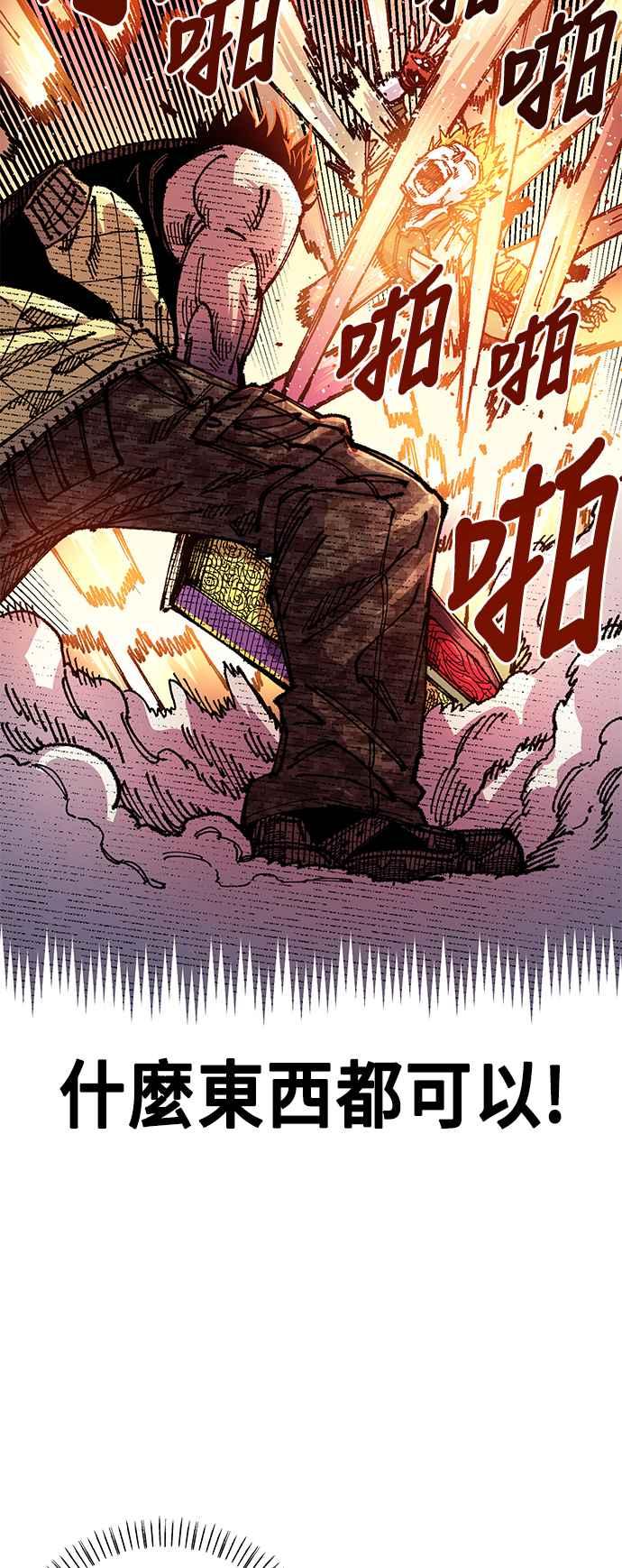 《万年老兵》第二季 第9话 第48页