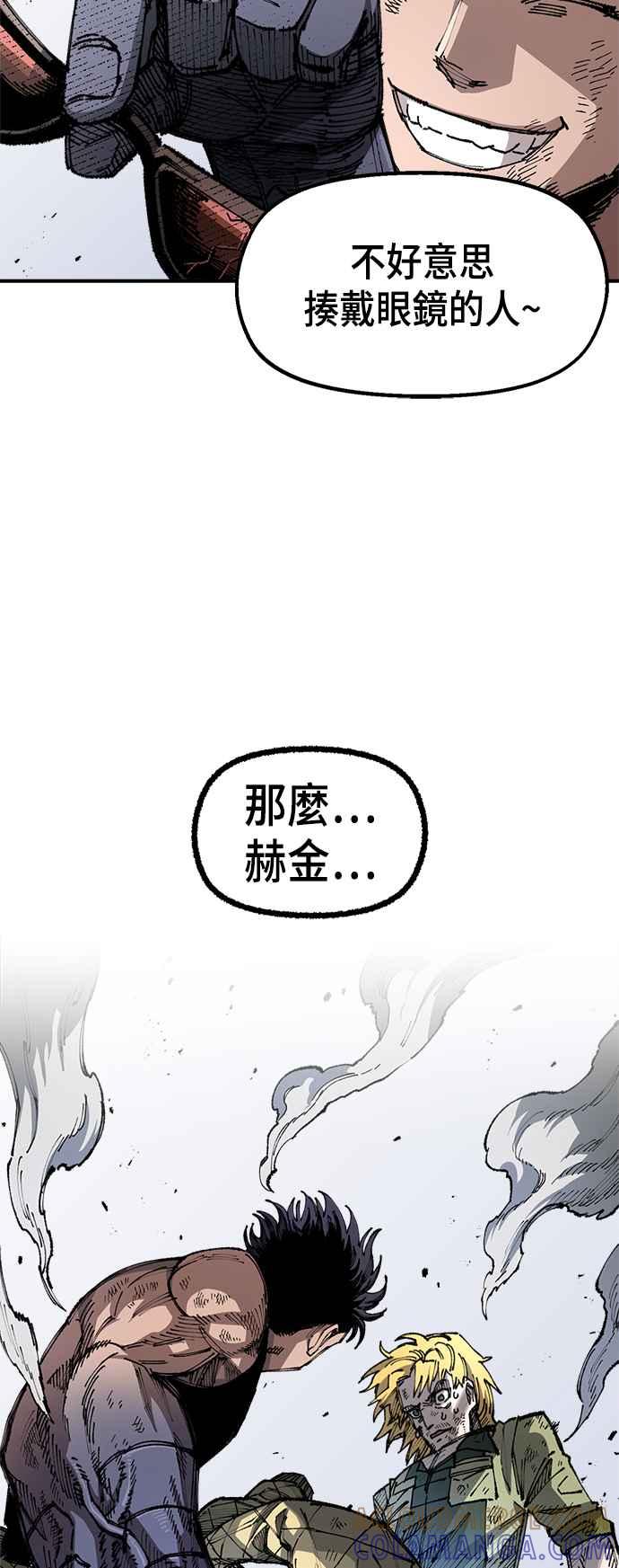 《万年老兵》第二季 第9话 第52页