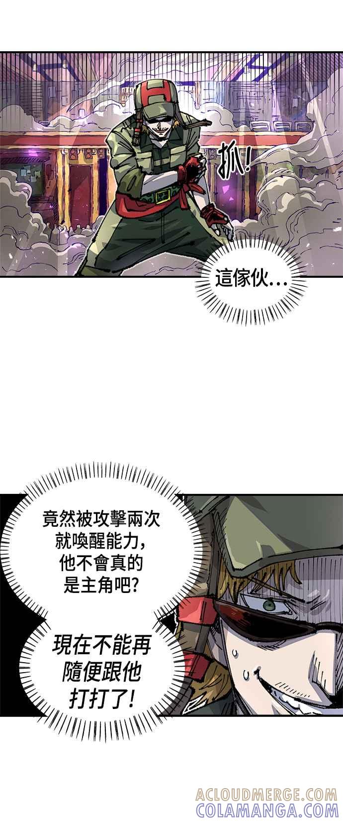 《万年老兵》第二季 第9话 第19页