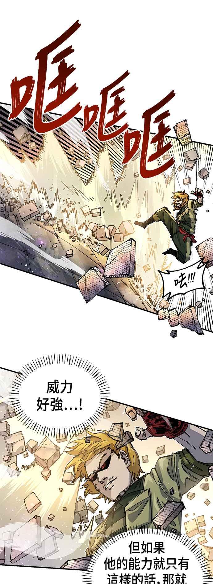 《万年老兵》第二季 第9话 第35页
