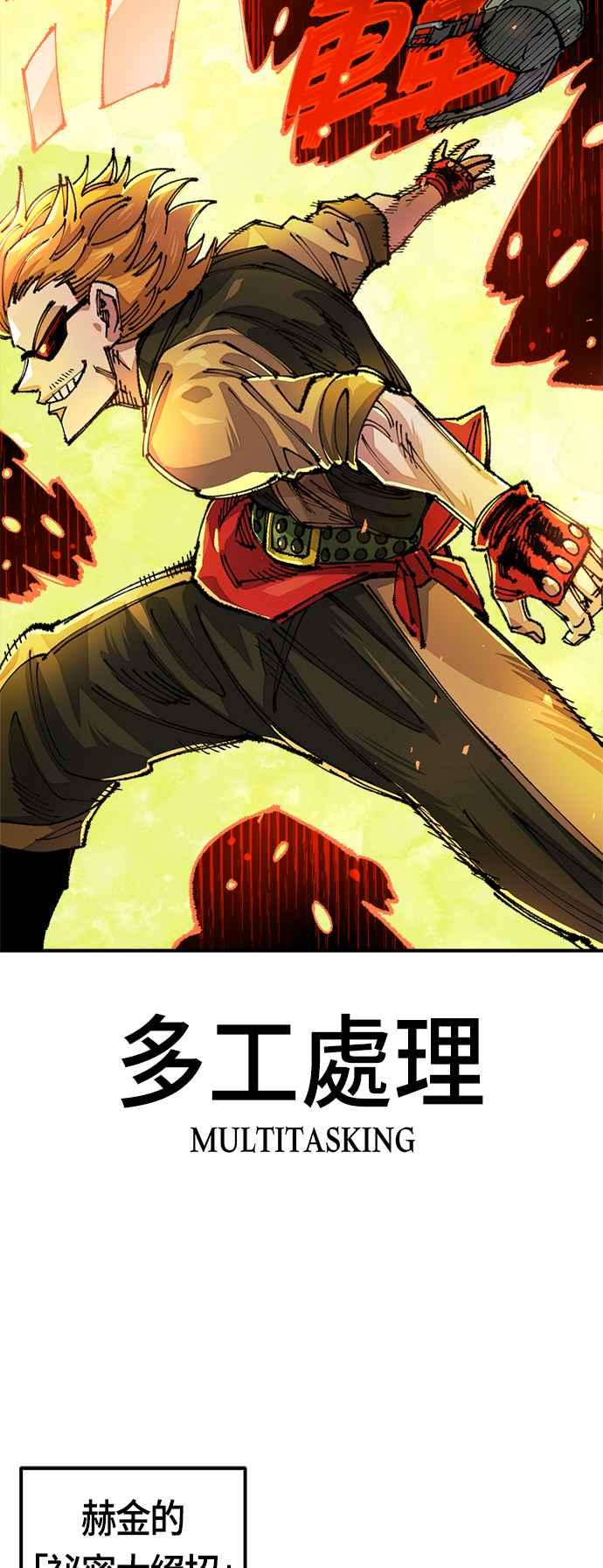 《万年老兵》第二季 第9话 第21页