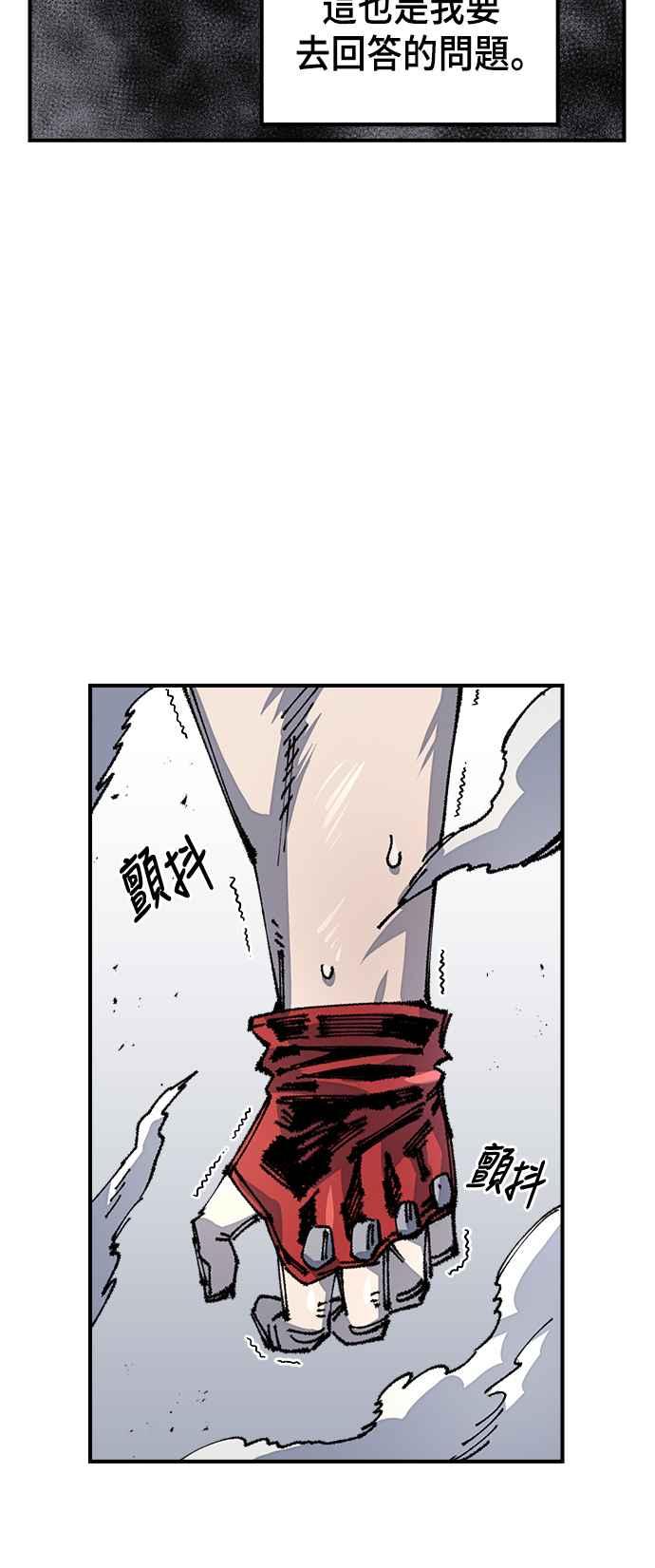 《万年老兵》第二季 第9话 第18页