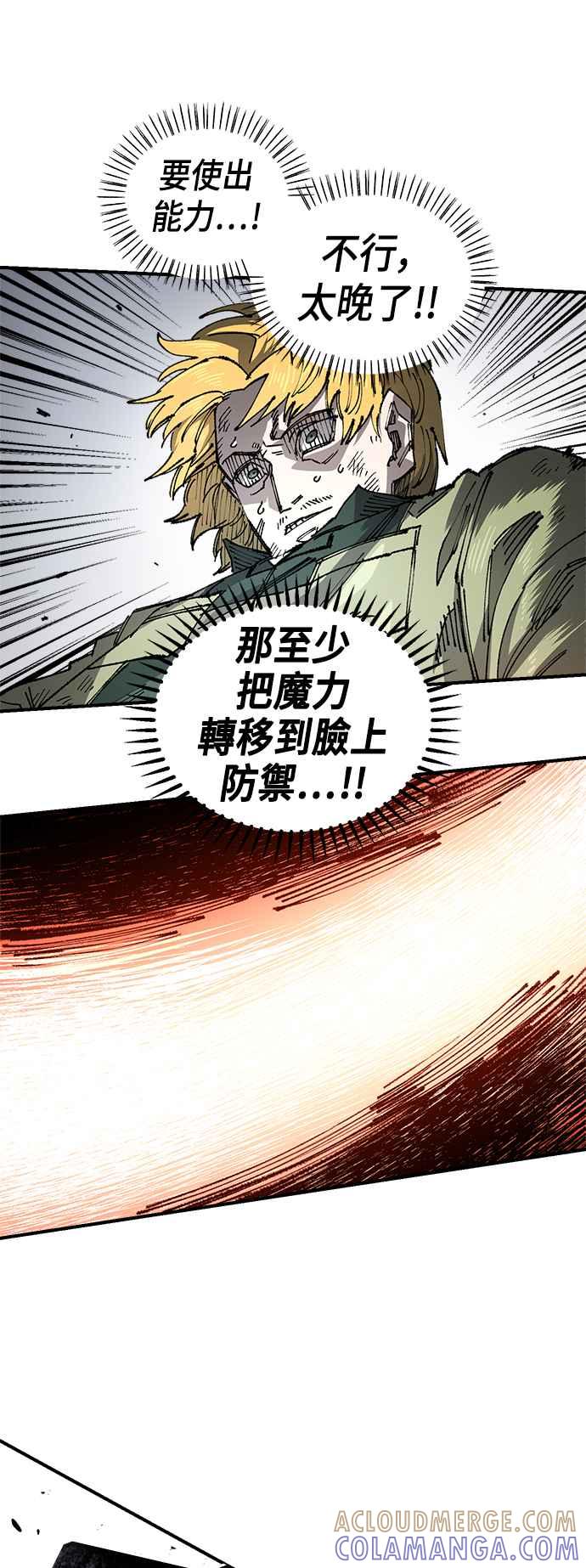 《万年老兵》第二季 第9话 第55页