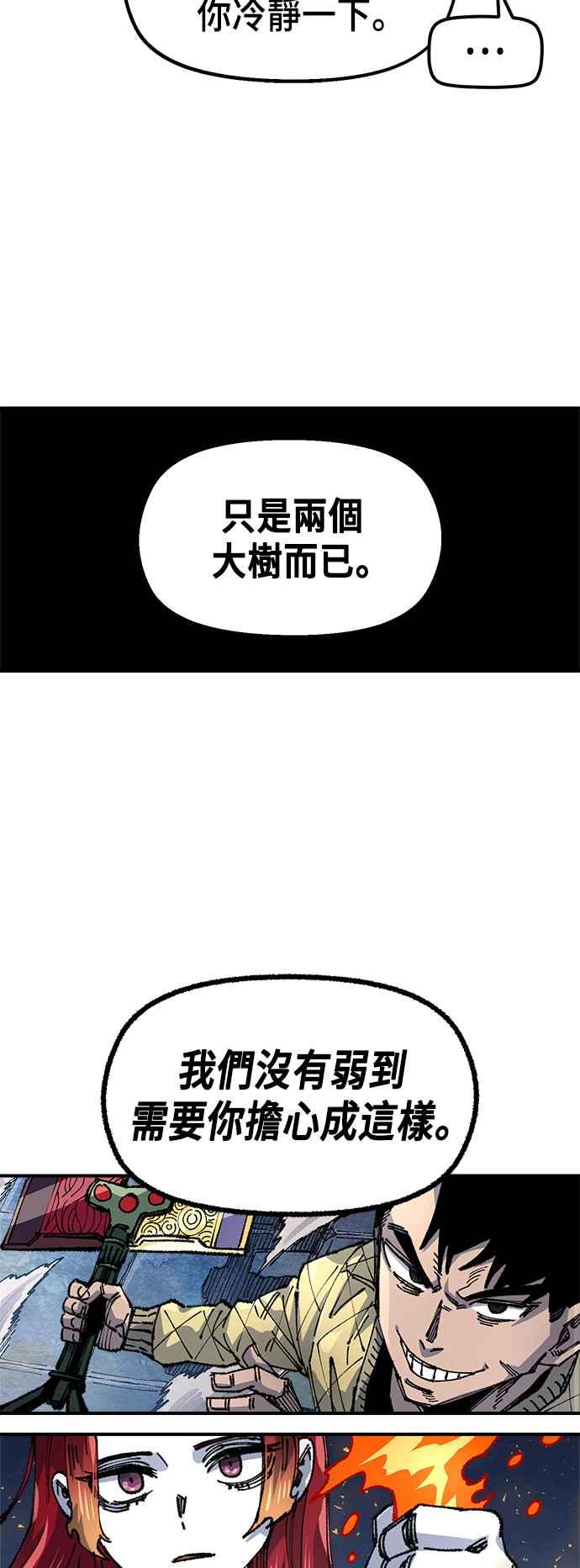 《万年老兵》第二季 第10话 第33页