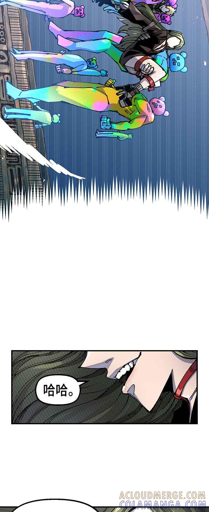 《万年老兵》第二季 第10话 第43页