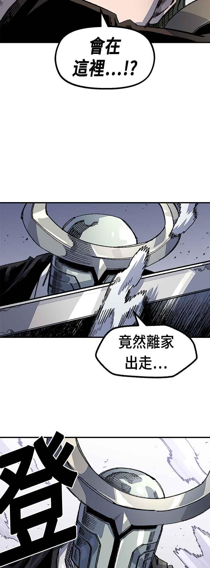 《万年老兵》第二季 第10话 第53页