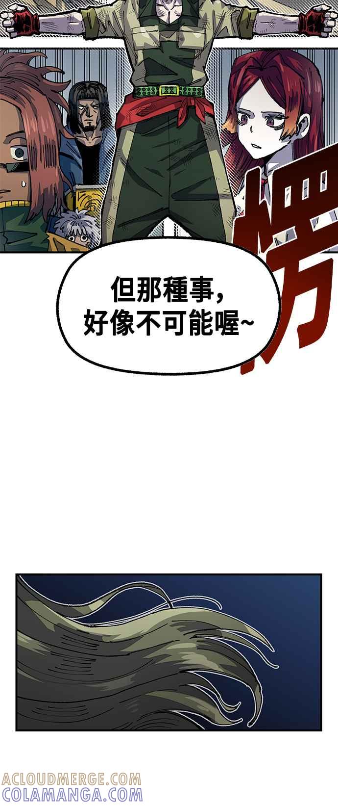 《万年老兵》第二季 第10话 第10页