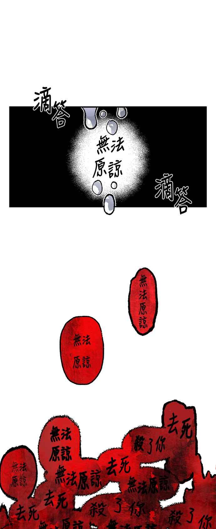 《万年老兵》第二季 第10话 第45页