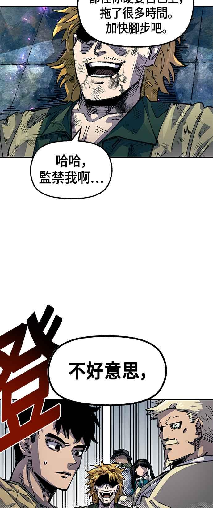 《万年老兵》第二季 第10话 第9页