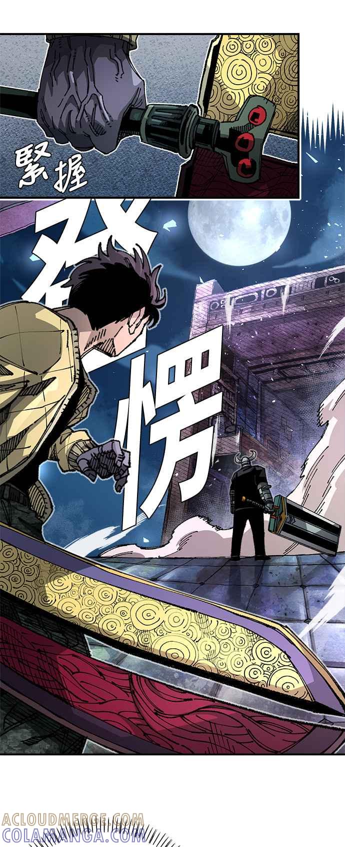 《万年老兵》第二季 第11话 第13页
