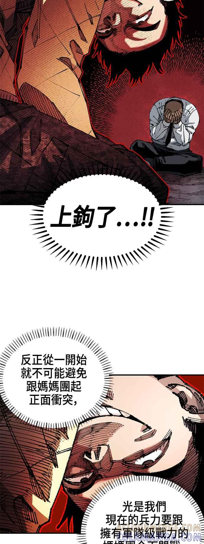 《万年老兵》第二季 第11话 第46页