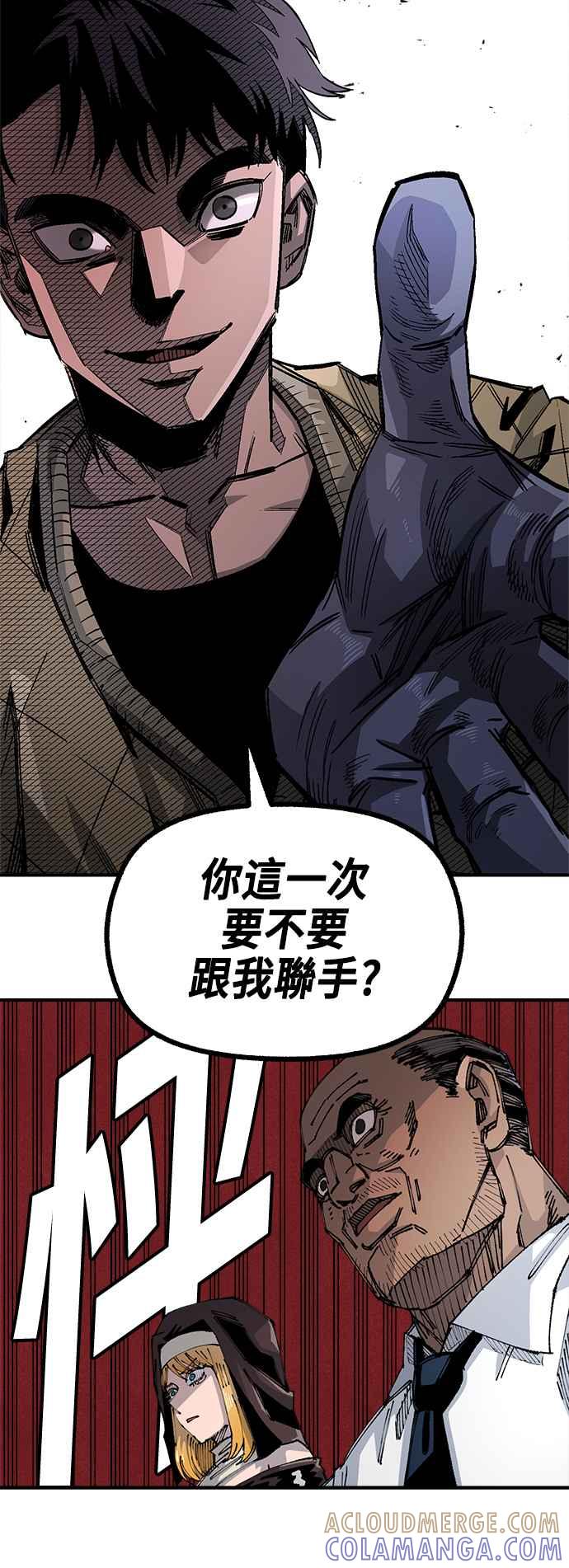 《万年老兵》第二季 第11话 第52页