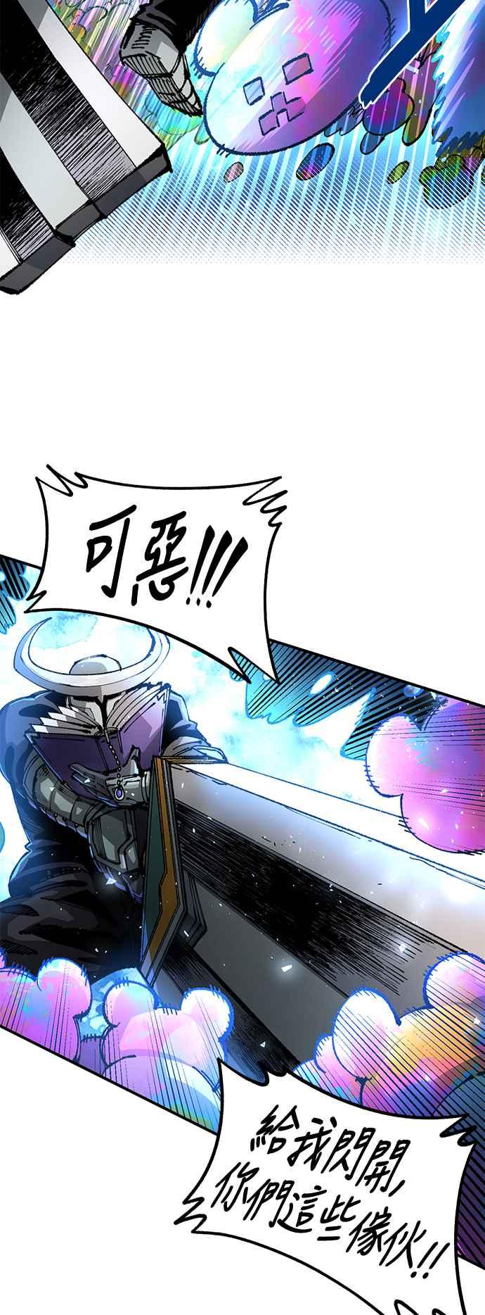 《万年老兵》第二季 第11话 第8页