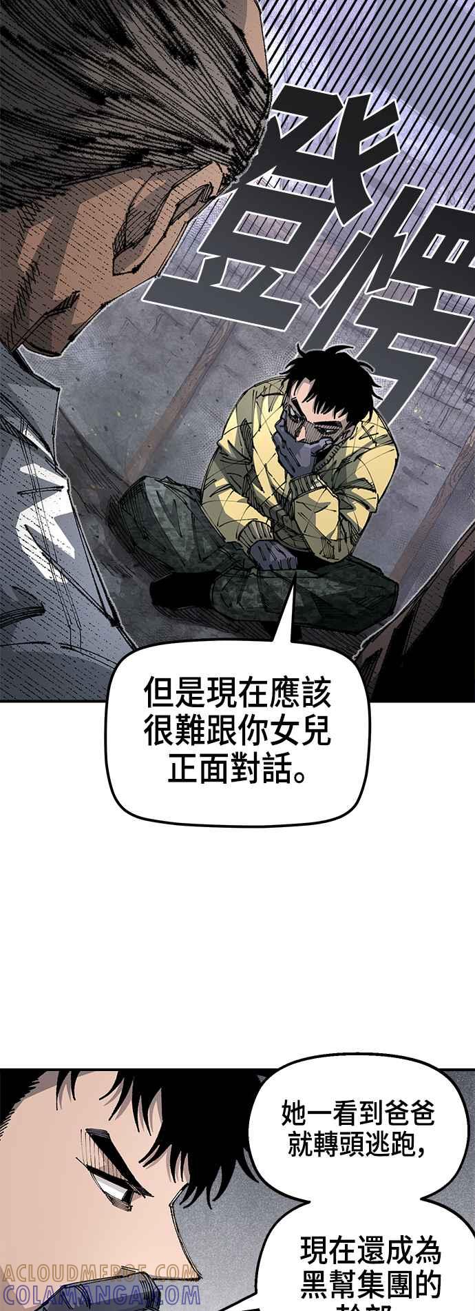 《万年老兵》第二季 第11话 第49页