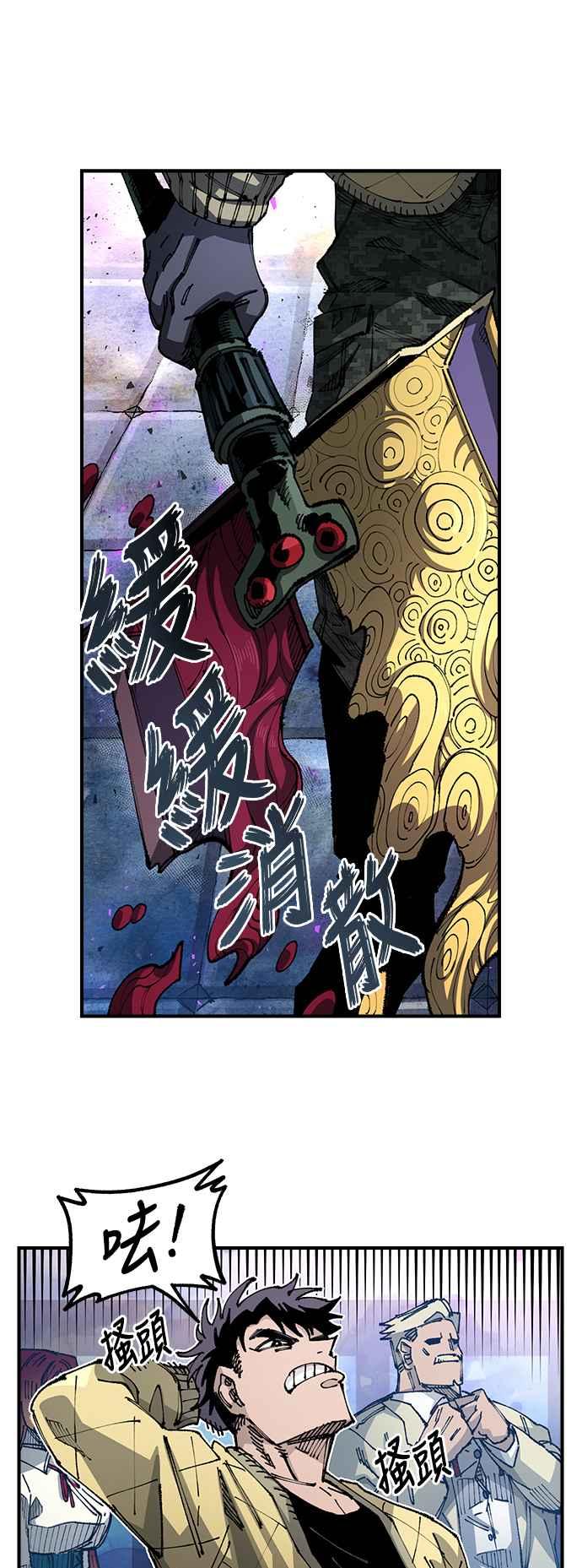 《万年老兵》第二季 第11话 第17页