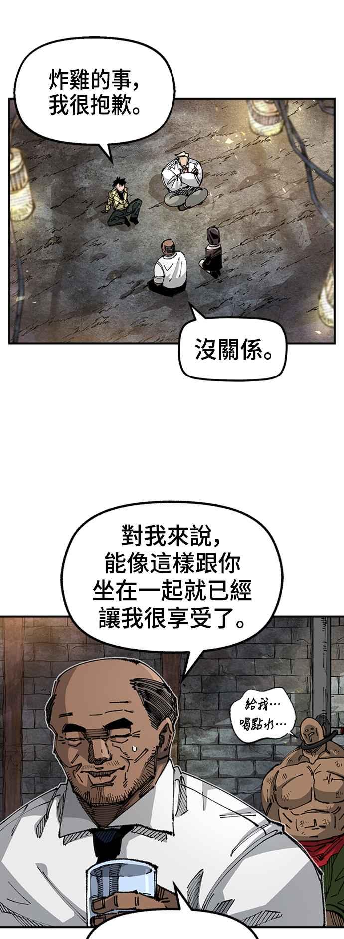 《万年老兵》第二季 第11话 第26页