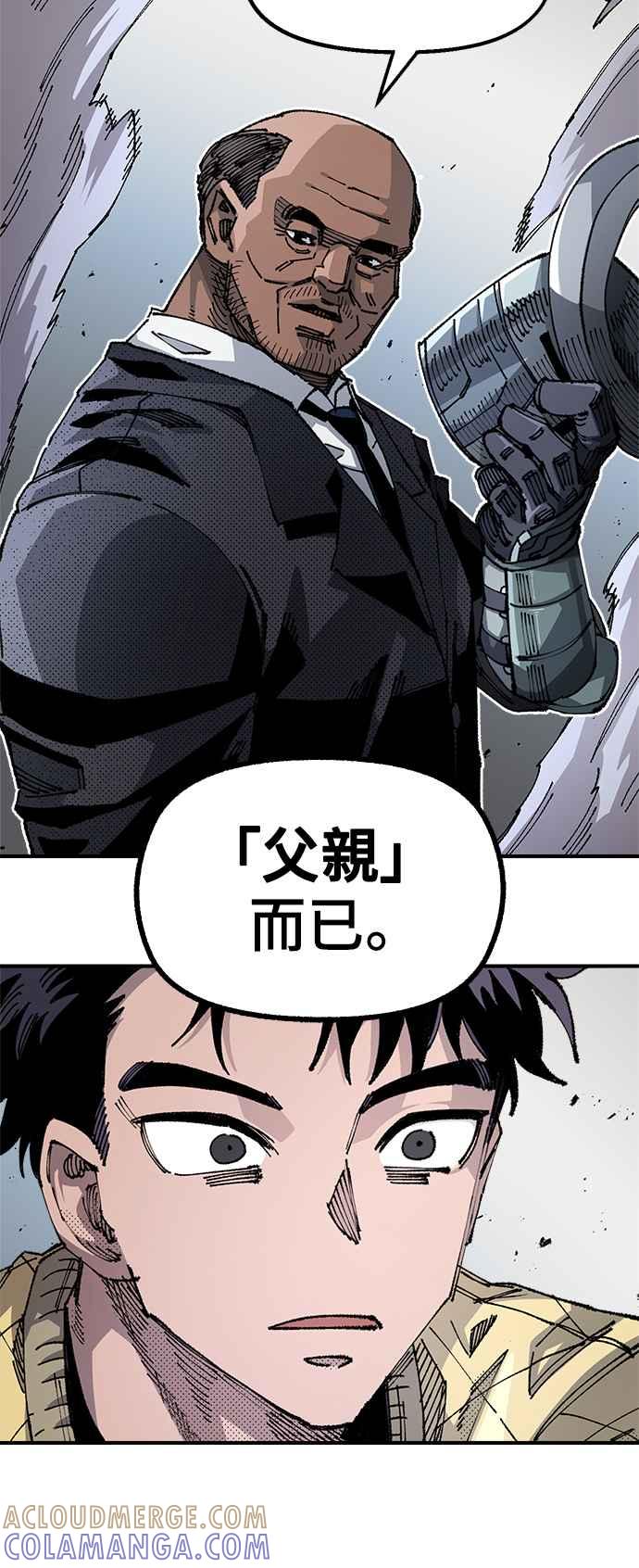 《万年老兵》第二季 第11话 第16页