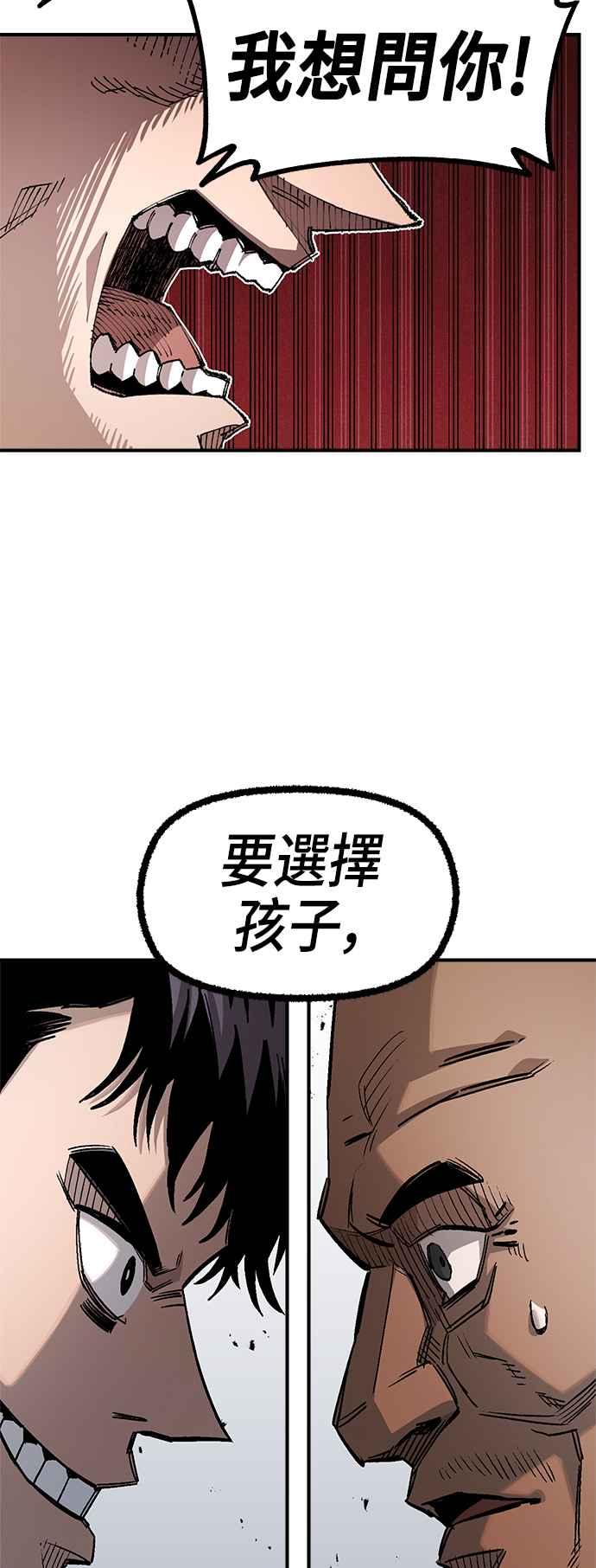 《万年老兵》第二季 第11话 第57页