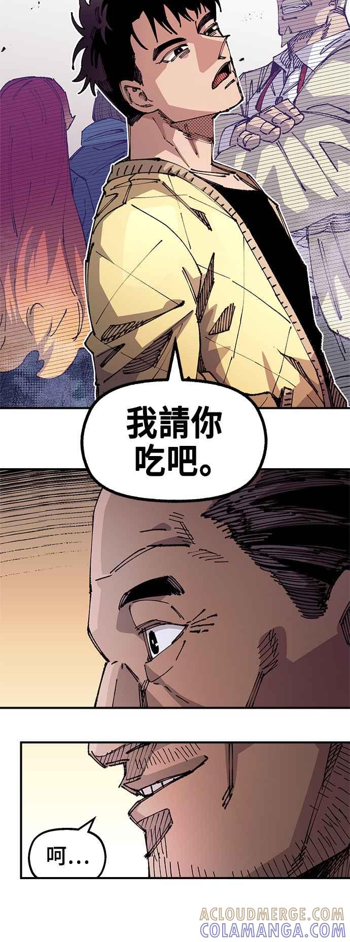 《万年老兵》第二季 第11话 第19页