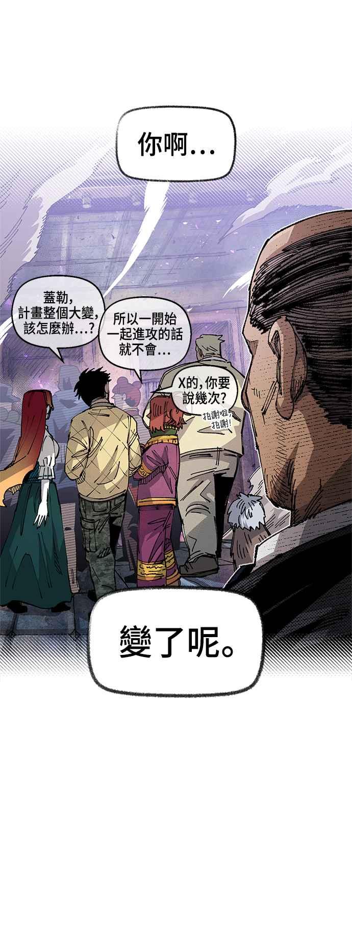 《万年老兵》第二季 第11话 第20页