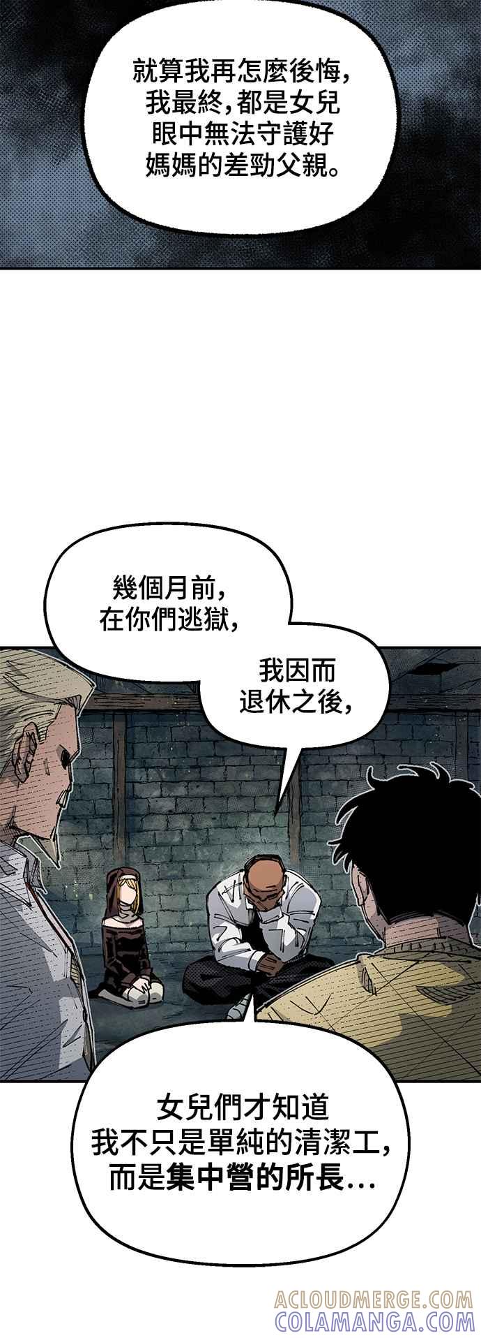 《万年老兵》第二季 第11话 第37页