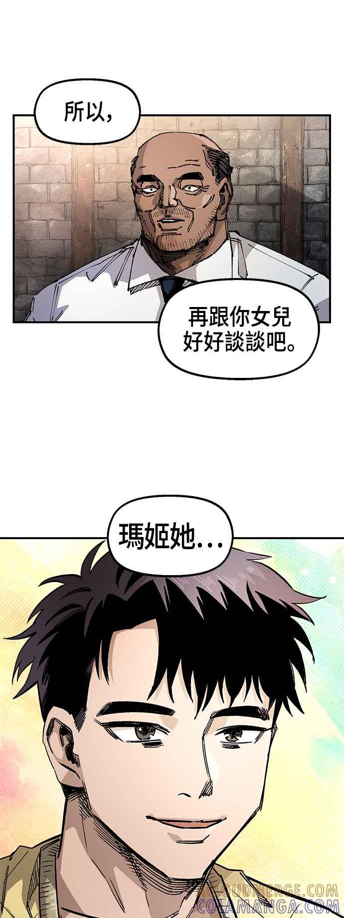 《万年老兵》第二季 第11话 第43页