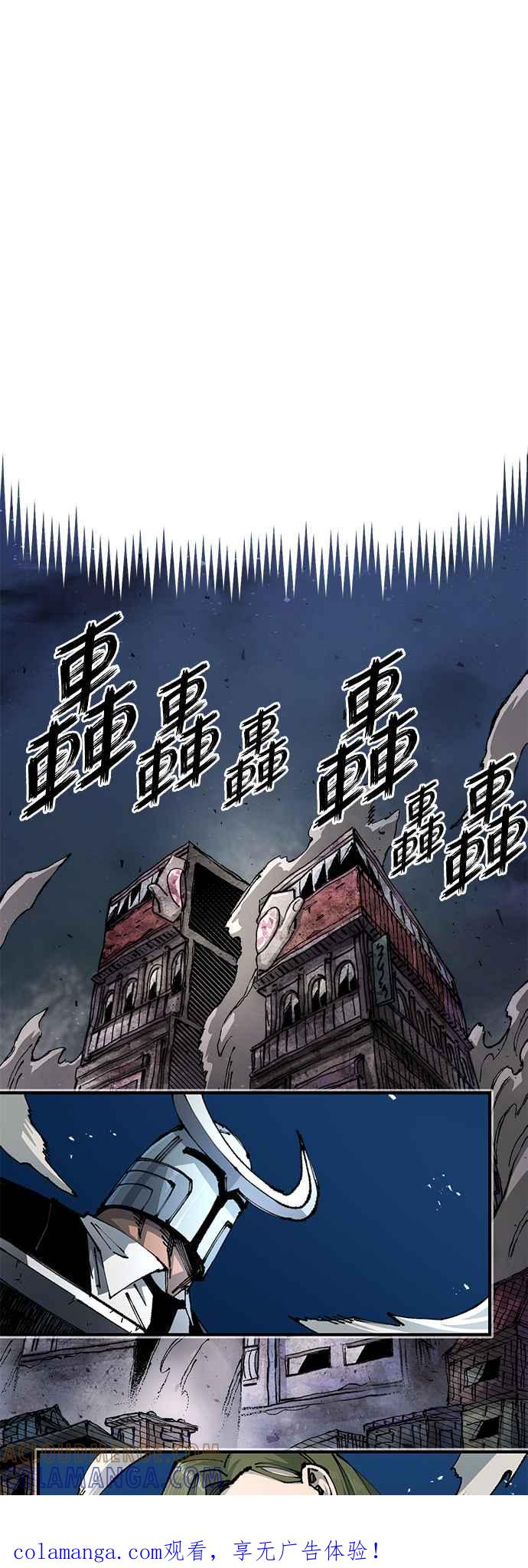《万年老兵》第二季 第11话 第1页