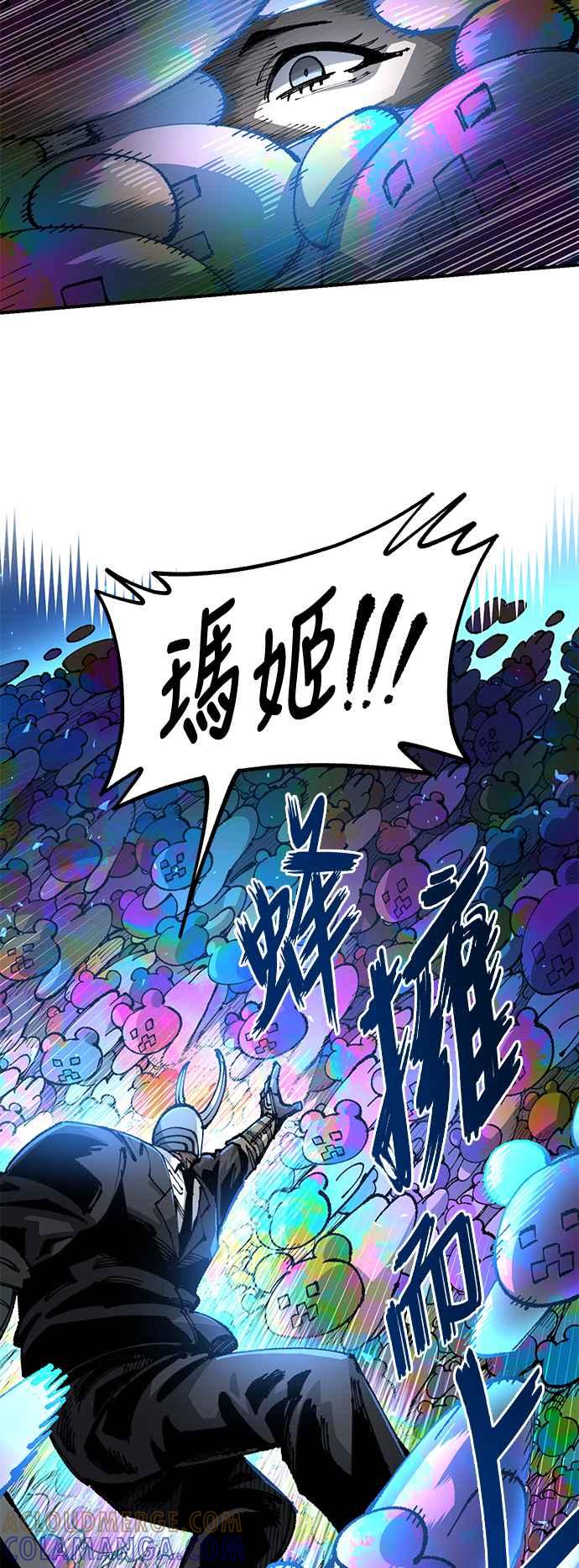 《万年老兵》第二季 第11话 第7页