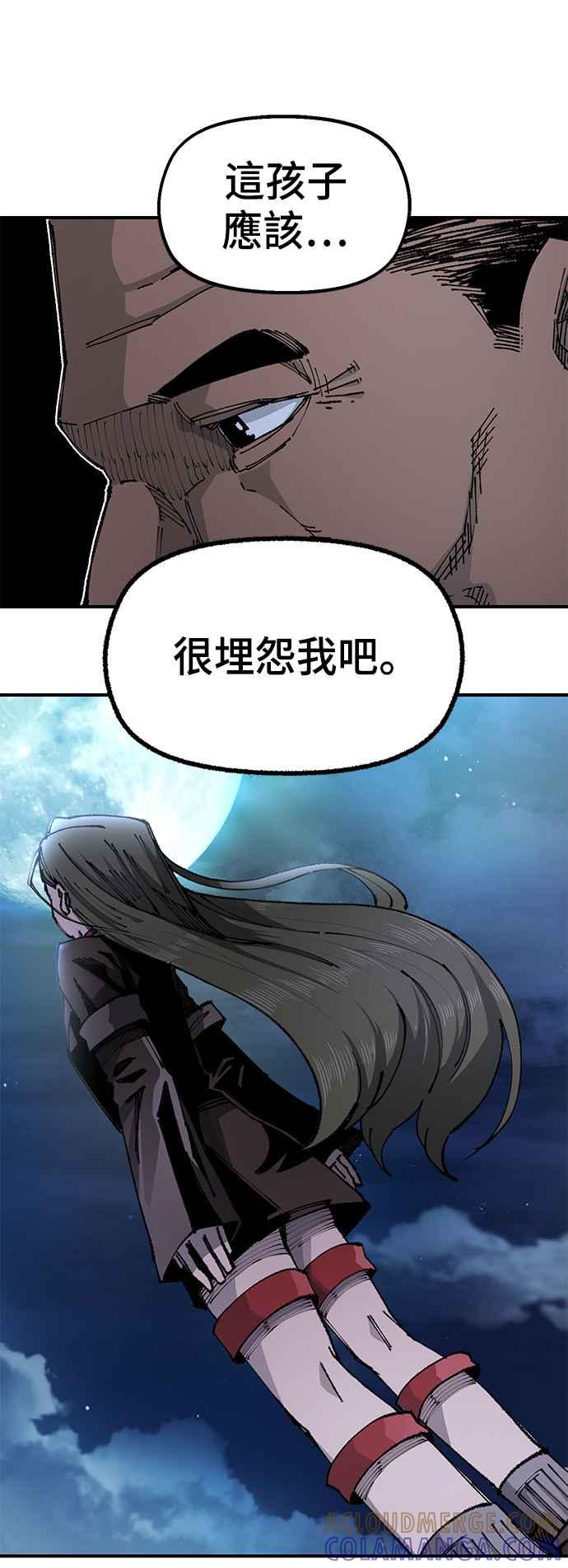 《万年老兵》第二季 第11话 第28页