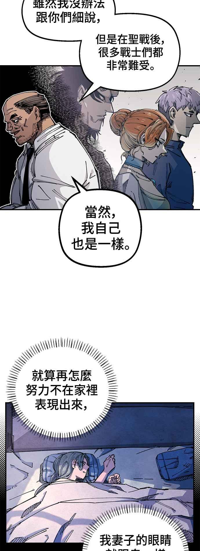 《万年老兵》第二季 第11话 第30页