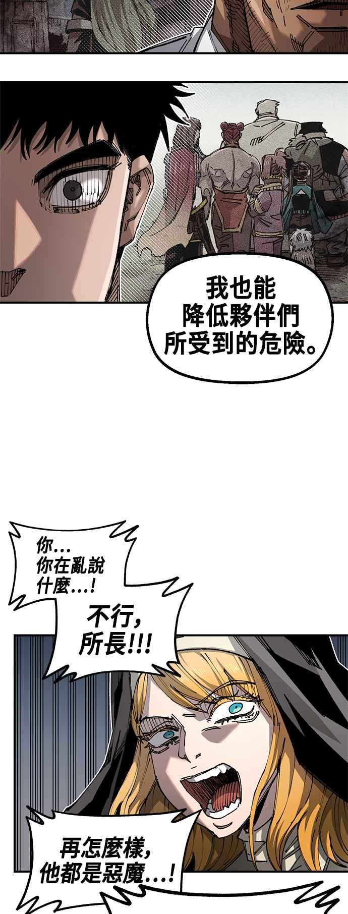 《万年老兵》第二季 第11话 第56页
