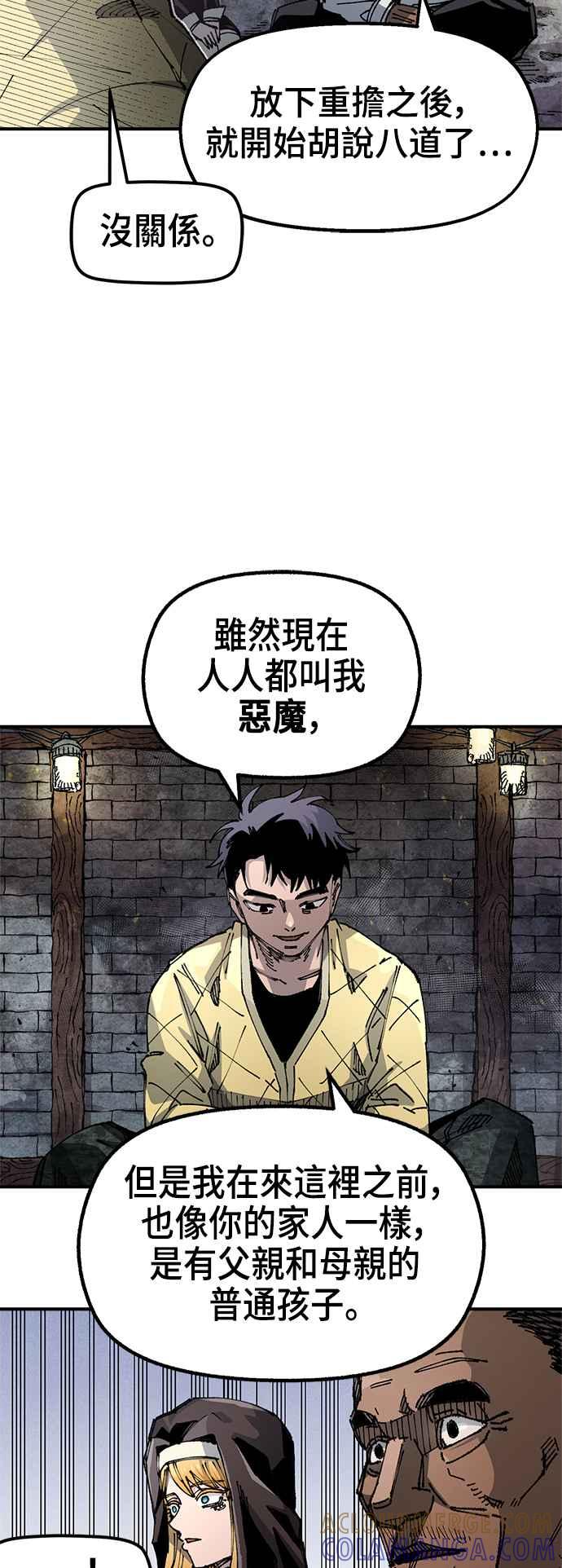 《万年老兵》第二季 第11话 第40页